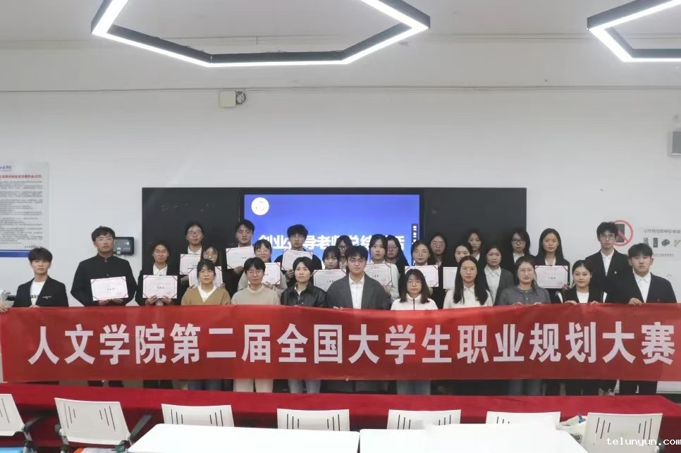 人文学院第5期团情快讯