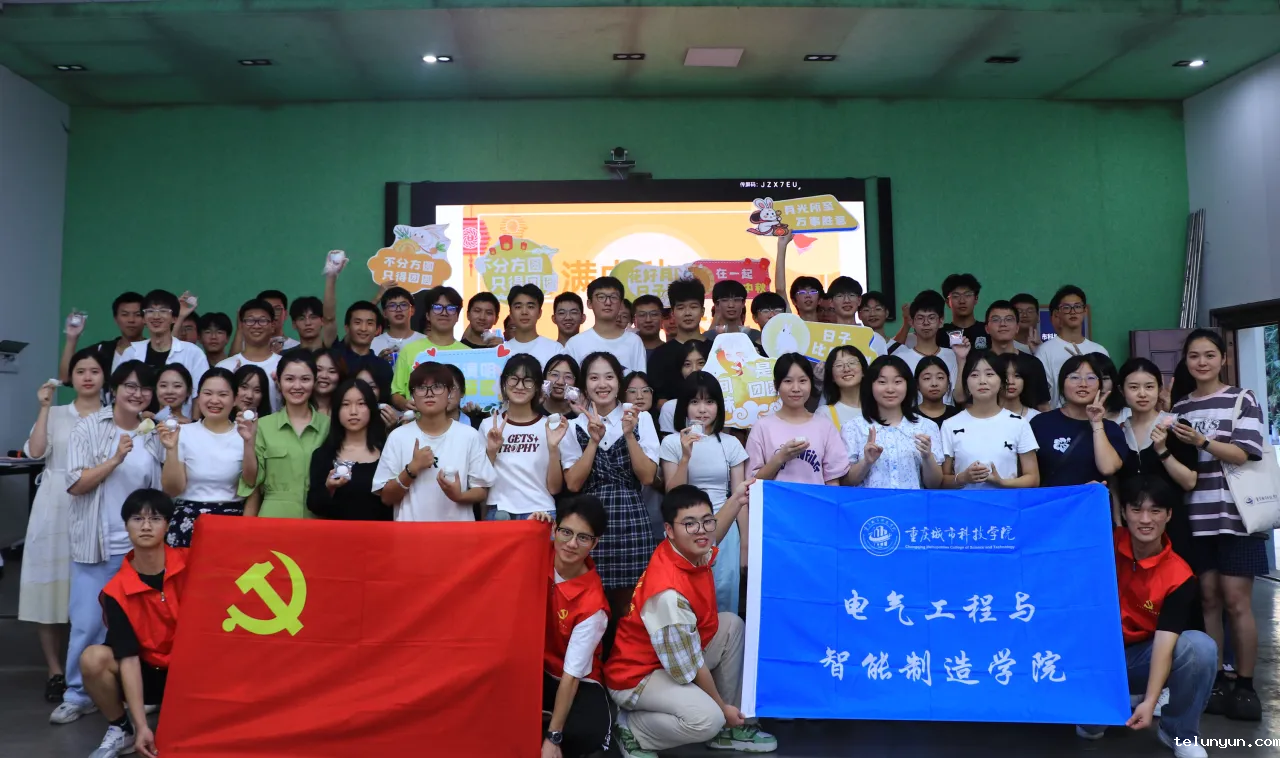 电气工程与智能制造学院第1期团情快讯